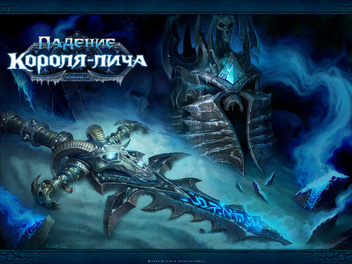 World of Warcraft - Новые недельные квесты