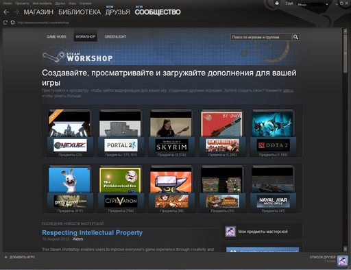 Обо всем - Обзор нового сообщества Steam