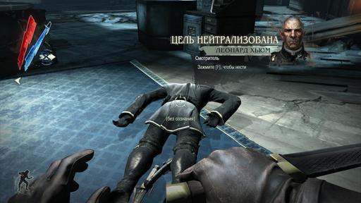 Dishonored - Возвращение в Дануолл: мои впечатления от DLC "Knife of Dunwall" Dishonored - Возвращение в Дануолл: мои впечатления от DLC "Knife of Dunwall"