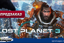 IgroMagaz: открыт предзаказ на игру "Lost Planet 3"