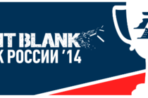 Кубок России по Point Blank 2014: Встретимся в Новосибирске