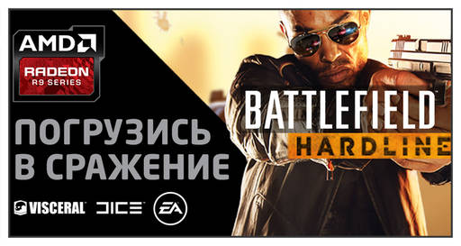 Конкурсы - Конкурс "Железная миссия" при поддержке AMD и Gamer.ru Конкурсы - Конкурс "Железная миссия" при поддержке AMD и Gamer.ru