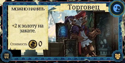 Armello - Карты в "Armello", часть 4: Карты сокровищ, последователей, дворцовых испытаний, а также королевские регалии