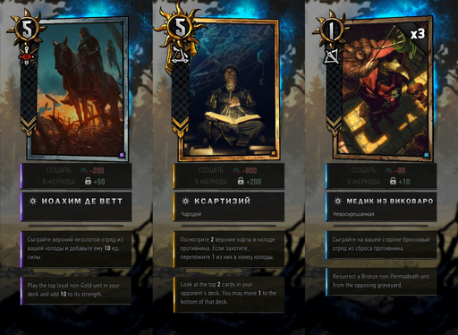 Gwent: The Witcher Card Game - ГВИНТ: Золотое солнце Империи. Превью фракции Нильфгаард Gwent: The Witcher Card Game - ГВИНТ: Золотое солнце Империи. Превью фракции Нильфгаард