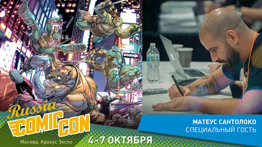 ИгроМир - ИгроМир и Comic Con Russia are coming! (обновлено уже в который раз) ИгроМир - ИгроМир и Comic Con Russia are coming! (обновлено уже в который раз)