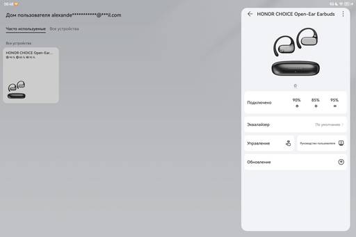 Мобильные приложения - Обзор наушников HONOR CHOICE Open-Ear True Wireless Earbuds Мобильные приложения - Обзор наушников HONOR CHOICE Open-Ear True Wireless Earbuds