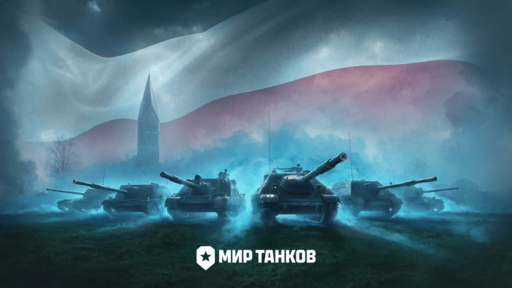 Мир танков - «Мир танков» представляет «Край вулканов» на «Камчатке» Мир танков - «Мир танков» представляет «Край вулканов» на «Камчатке»