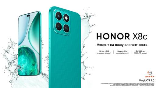 Мобильные приложения - Начались продажи элегантного смартфона HONOR X8c с повышенной прочностью, камерой 108 Мп с OIS и подсветкой селфи Мобильные приложения - Начались продажи элегантного смартфона HONOR X8c с повышенной прочностью, камерой 108 Мп с OIS и подсветкой селфи