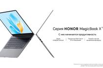 Ноутбуки HONOR MagicBook X16 и MagicBook X14 появились в продаже в российском ритейле