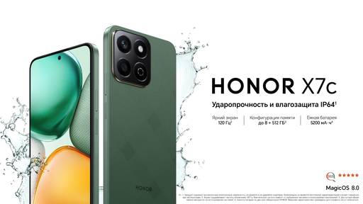 Мобильные приложения - Начались продажи новых конфигураций HONOR X7c: доступного смартфона с ударопрочным и защищенным от влаги корпусом
