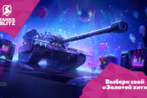 «Золотой хит» — уже в эфире: игроки получают золото и новую технику в Tanks Blitz