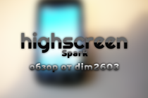 Highscreen Spark - бюджетное устройство в которое вполне можно поиграть ;) Highscreen Spark - бюджетное устройство в которое вполне можно поиграть ;)